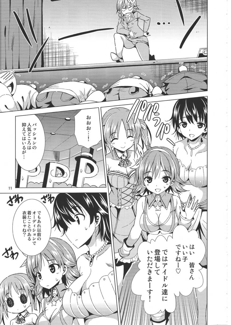 (C86) [Yume no Niwatori Goya (Sabano Niwatori)] P-P-Passion (The Idolmaster Cinderella Girls) - Page 10
