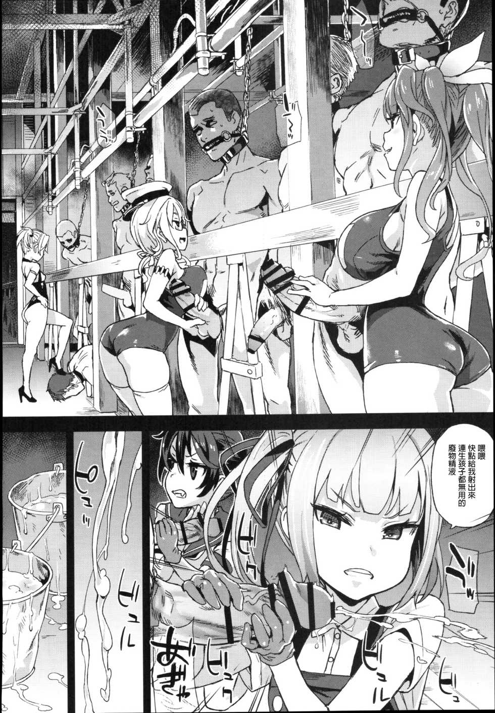 (C91) [Fatalpulse (Asanagi)] Victim Girls 22 Joou Kashima no Choukyou Nisshi + Gareki 24 (Kantai Collection -KanColle-) [Chinese] [无毒汉化组] - Page 9