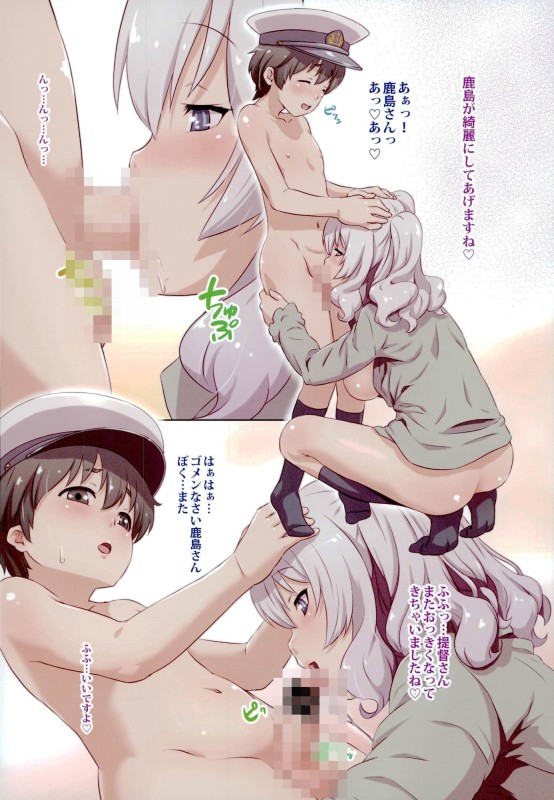 (C90) [Nantara Kantara (Shungiku Tenudon)] Yawaraka Kashiman (Kantai Collection -KanColle-) - Page 10