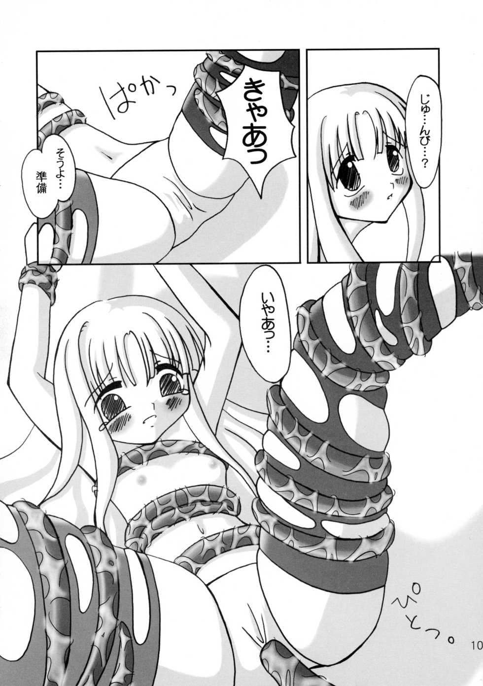 (C61) [Pandadanpa (Yamanobe Awawa)] Kikoenai Uta Tobenai Tsubasa (Chrono Crusade) - Page 10