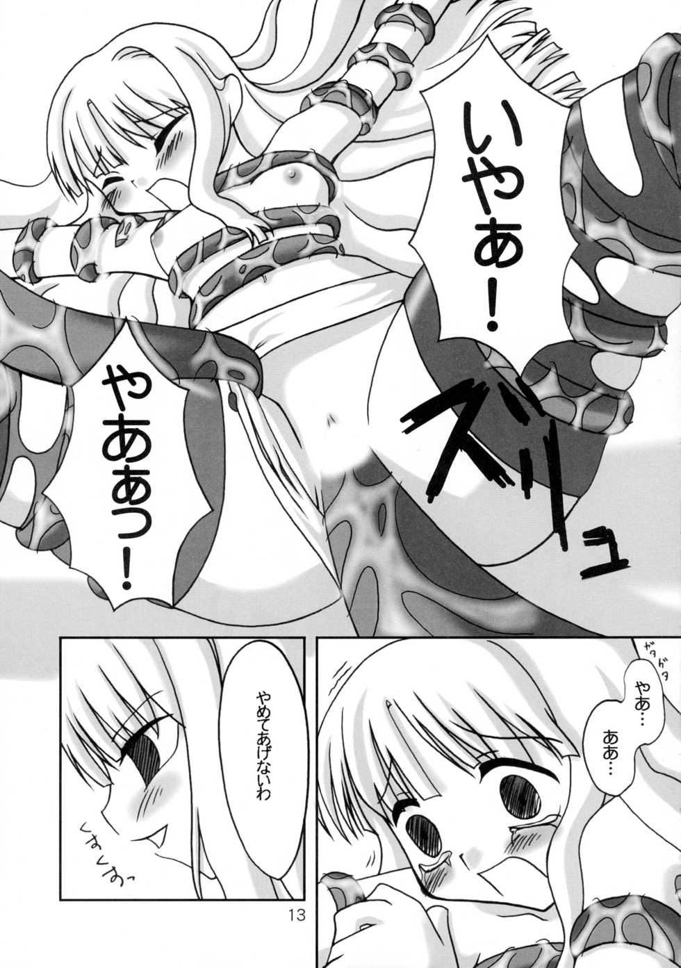 (C61) [Pandadanpa (Yamanobe Awawa)] Kikoenai Uta Tobenai Tsubasa (Chrono Crusade) - Page 13