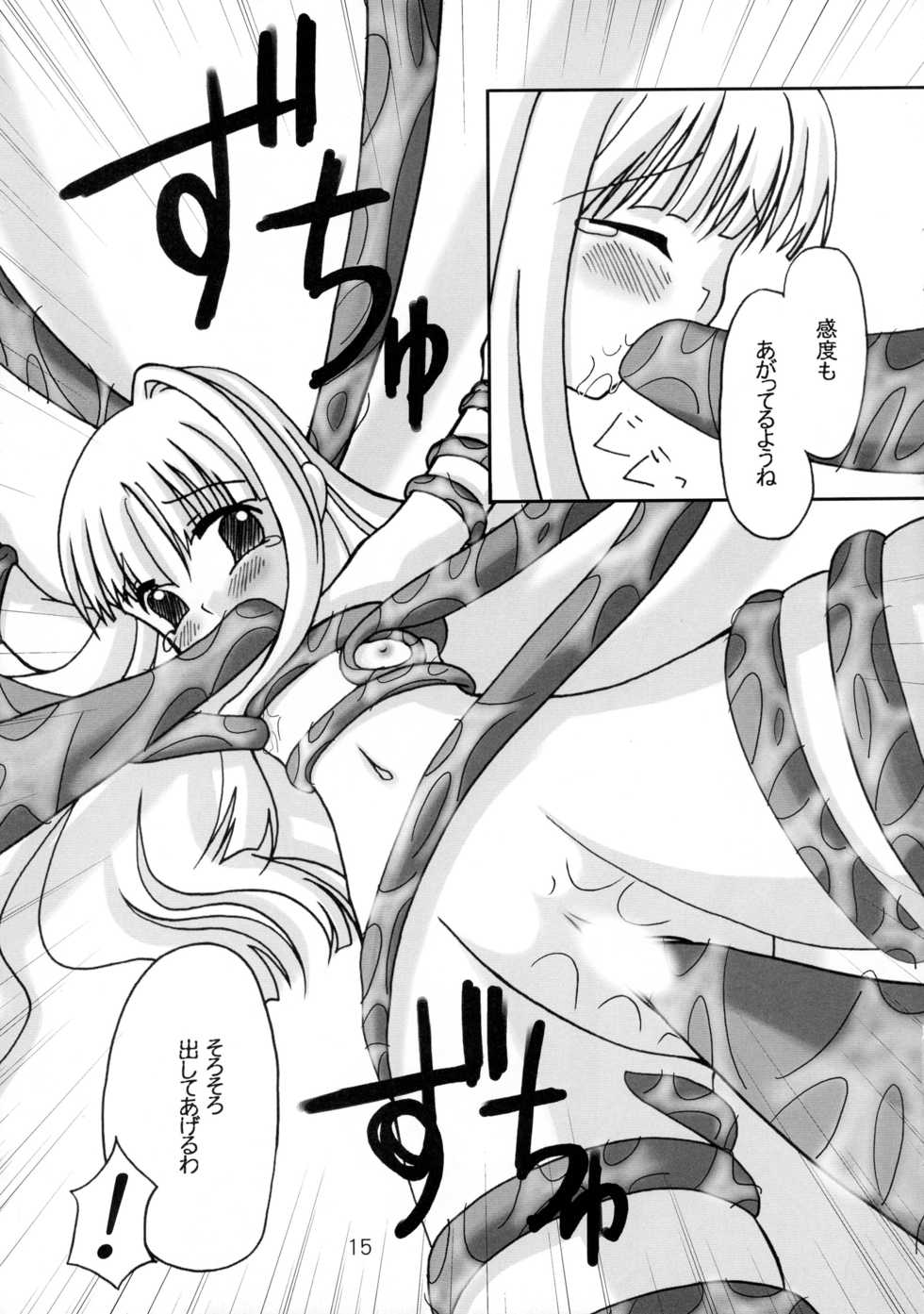 (C61) [Pandadanpa (Yamanobe Awawa)] Kikoenai Uta Tobenai Tsubasa (Chrono Crusade) - Page 15