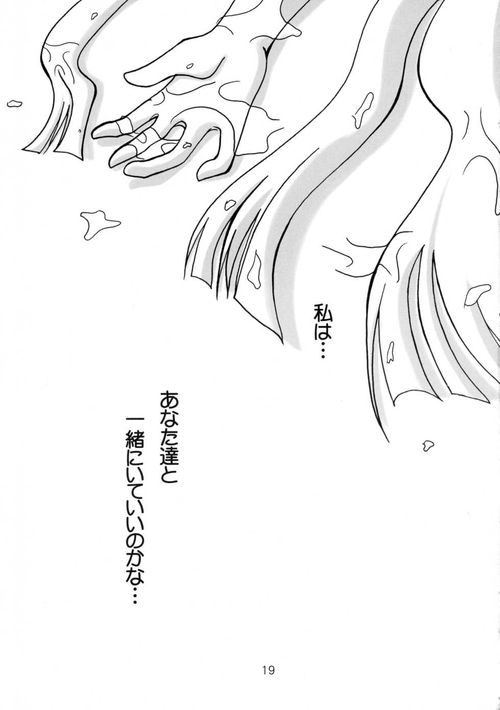 (C61) [Pandadanpa (Yamanobe Awawa)] Kikoenai Uta Tobenai Tsubasa (Chrono Crusade) - Page 19