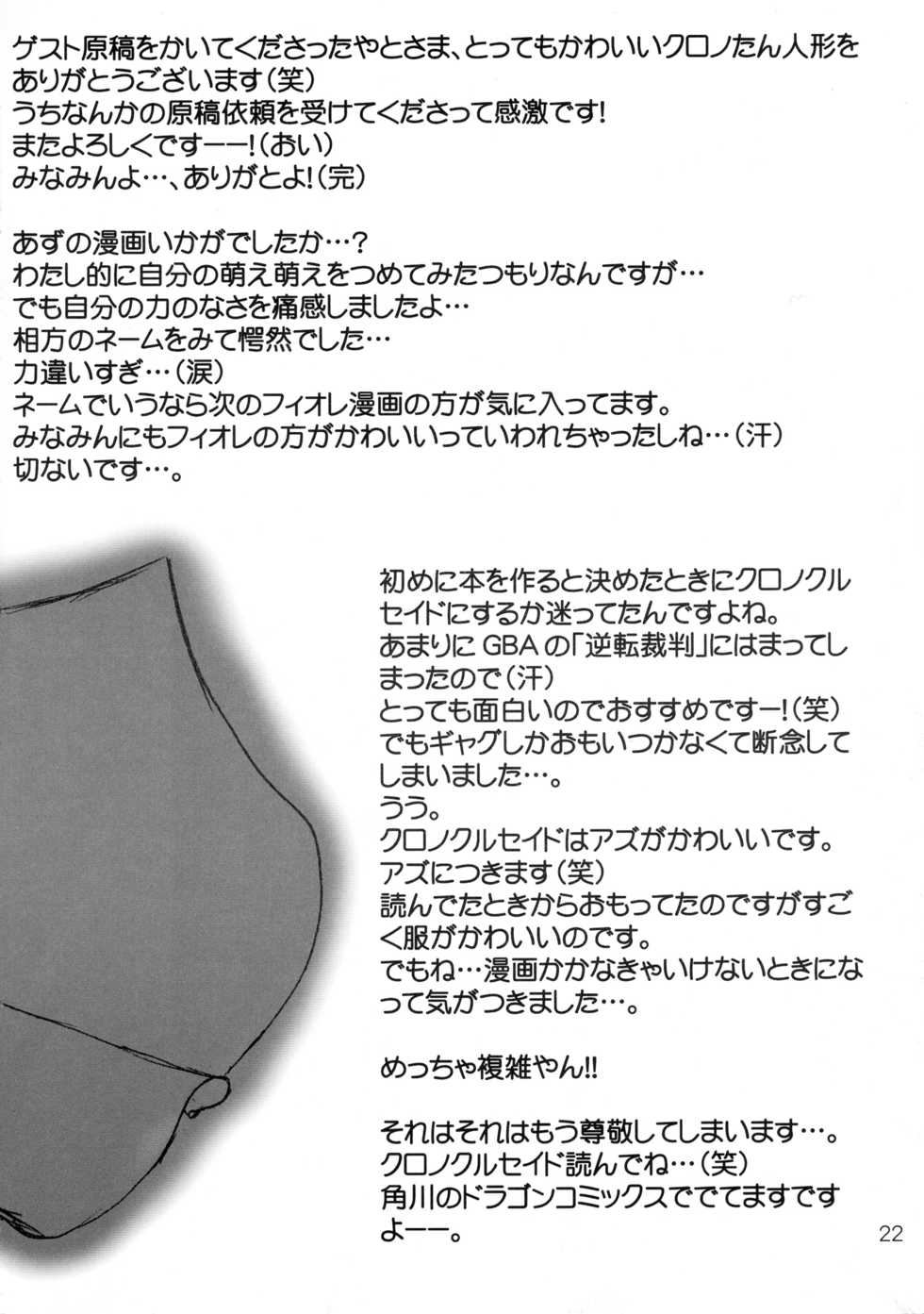 (C61) [Pandadanpa (Yamanobe Awawa)] Kikoenai Uta Tobenai Tsubasa (Chrono Crusade) - Page 22