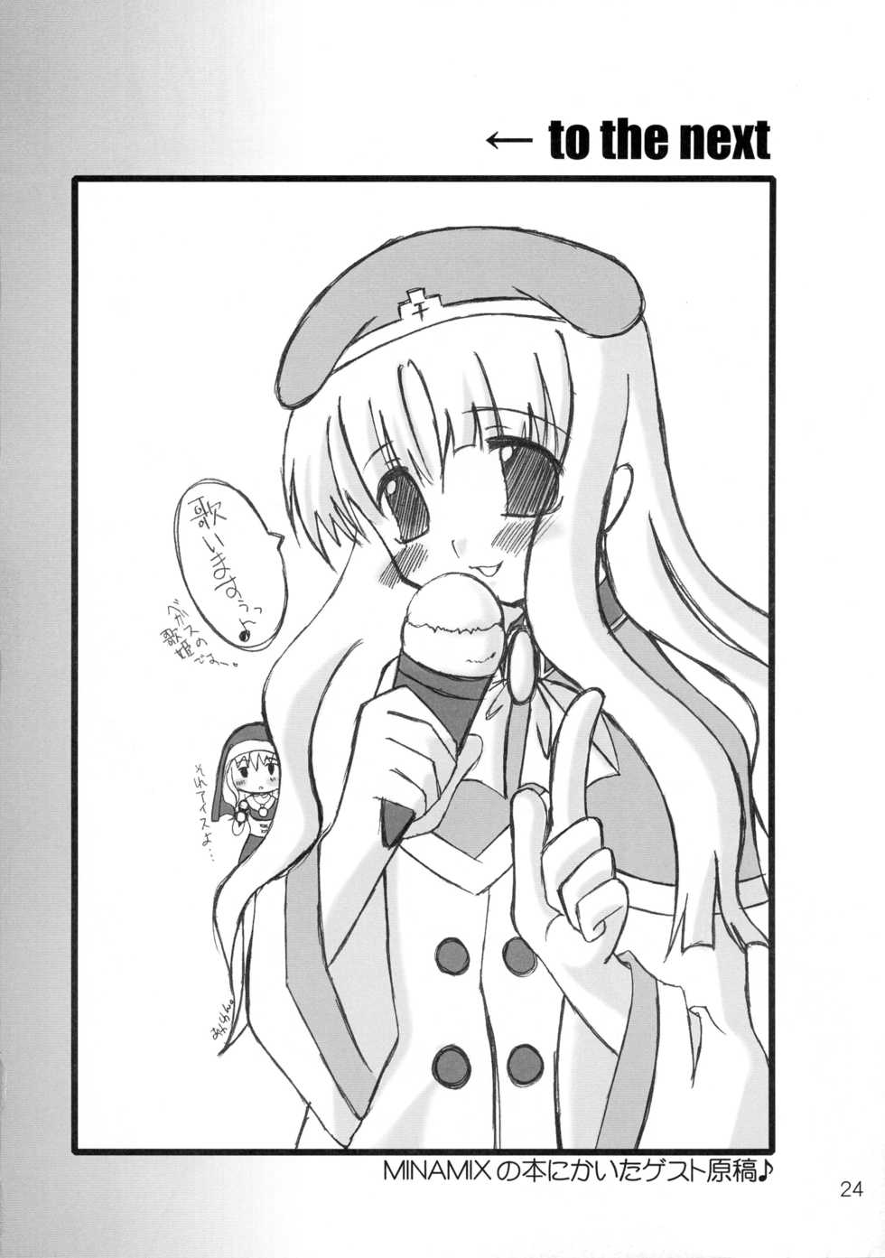 (C61) [Pandadanpa (Yamanobe Awawa)] Kikoenai Uta Tobenai Tsubasa (Chrono Crusade) - Page 24
