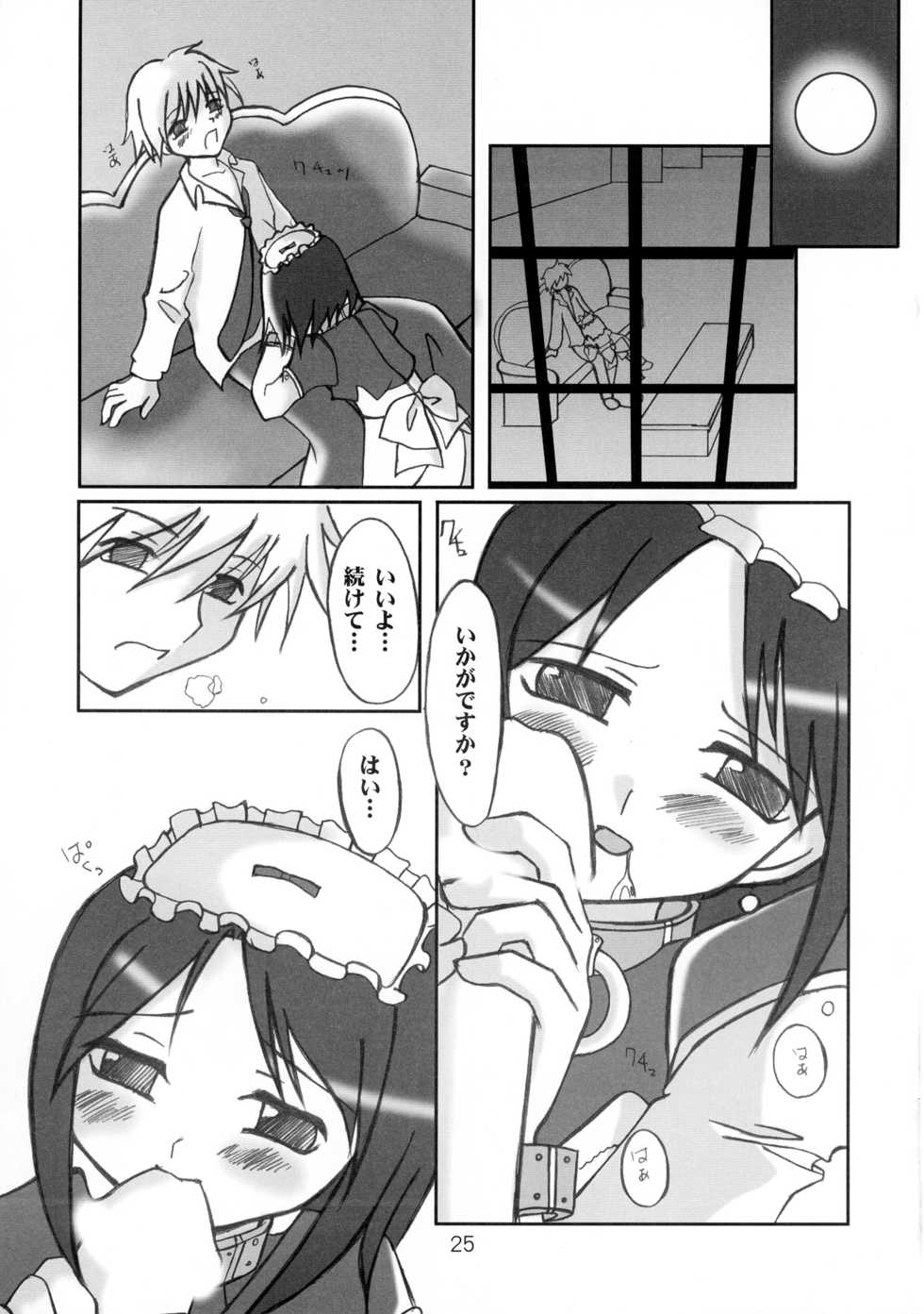 (C61) [Pandadanpa (Yamanobe Awawa)] Kikoenai Uta Tobenai Tsubasa (Chrono Crusade) - Page 25