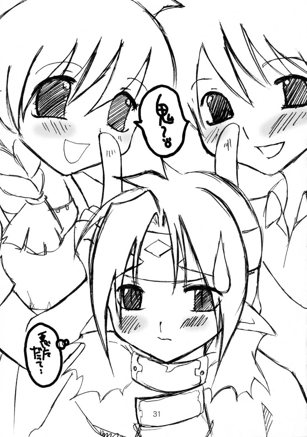 (C61) [Pandadanpa (Yamanobe Awawa)] Kikoenai Uta Tobenai Tsubasa (Chrono Crusade) - Page 31