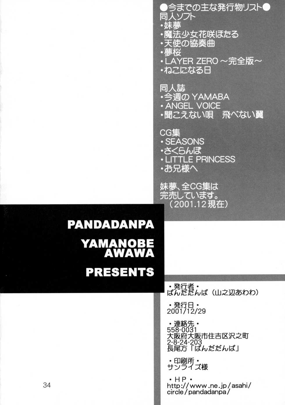 (C61) [Pandadanpa (Yamanobe Awawa)] Kikoenai Uta Tobenai Tsubasa (Chrono Crusade) - Page 34