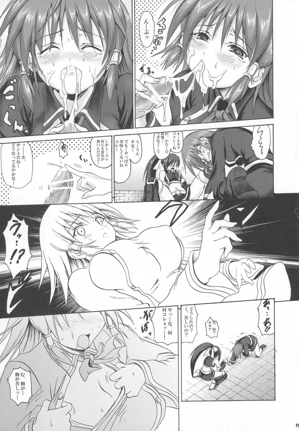 (C76) [FULLMETAL MADNESS (Asahi)] Kakomondai Shuu Soushuuhen + Alpha (Quiz Magic Academy) - Page 11