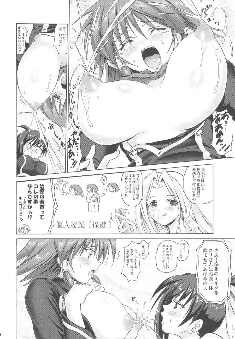 (C76) [FULLMETAL MADNESS (Asahi)] Kakomondai Shuu Soushuuhen + Alpha (Quiz Magic Academy) - Page 12