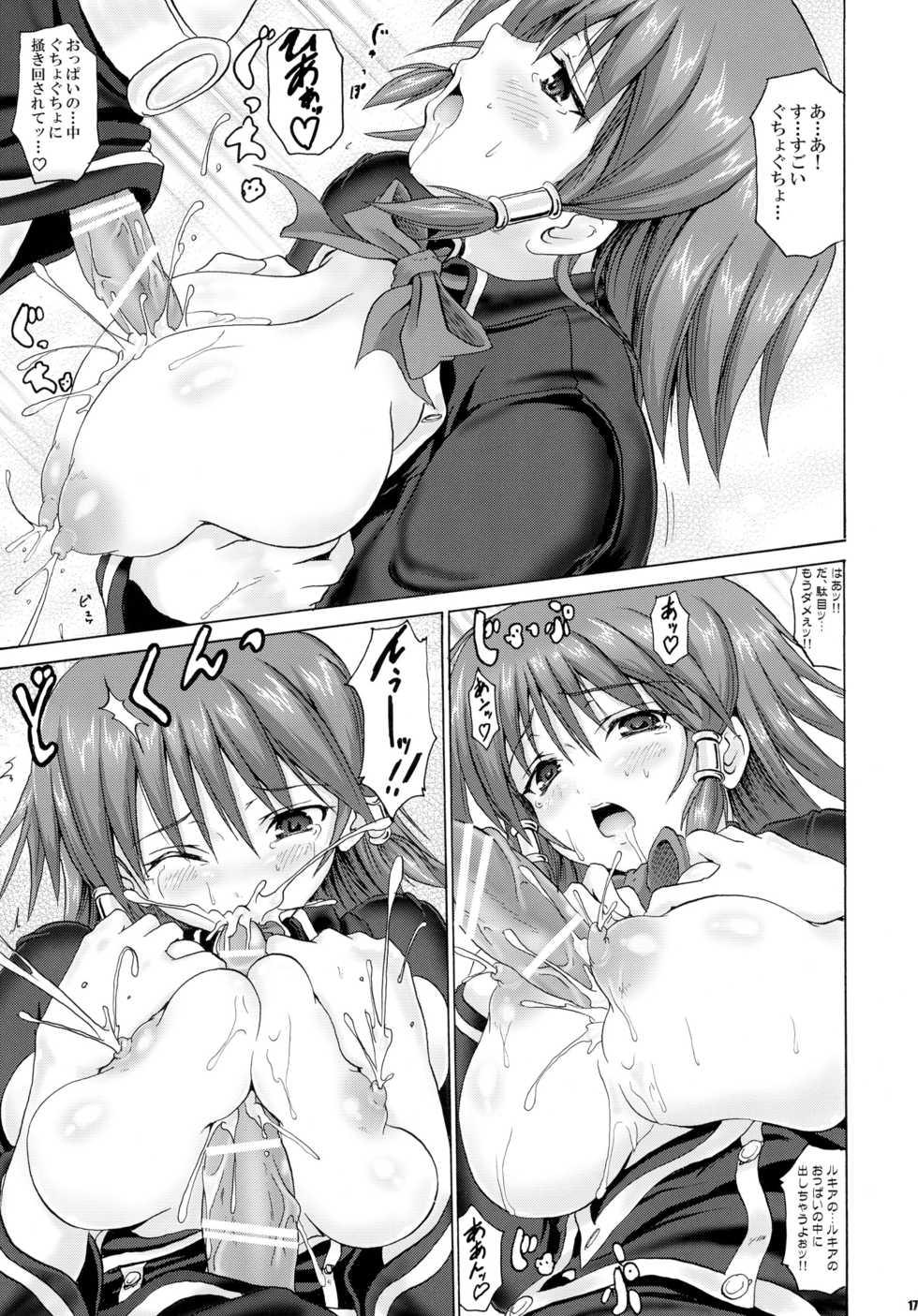 (C76) [FULLMETAL MADNESS (Asahi)] Kakomondai Shuu Soushuuhen + Alpha (Quiz Magic Academy) - Page 17