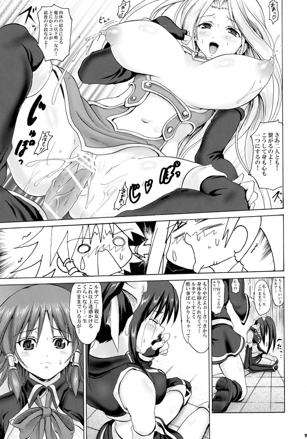 (C76) [FULLMETAL MADNESS (Asahi)] Kakomondai Shuu Soushuuhen + Alpha (Quiz Magic Academy) - Page 19