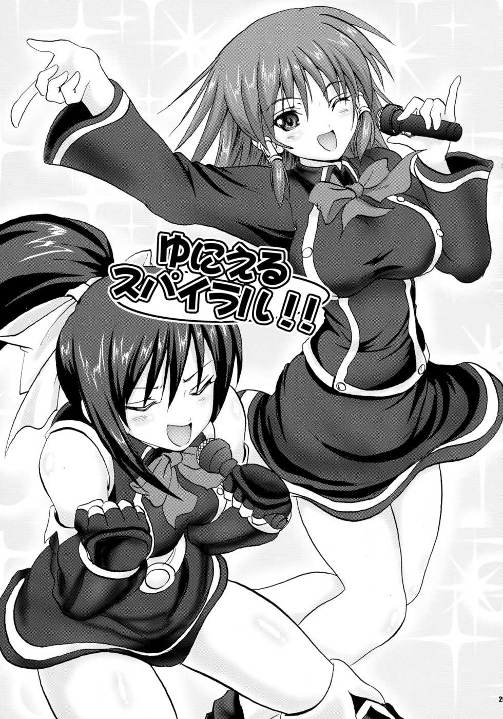 (C76) [FULLMETAL MADNESS (Asahi)] Kakomondai Shuu Soushuuhen + Alpha (Quiz Magic Academy) - Page 29