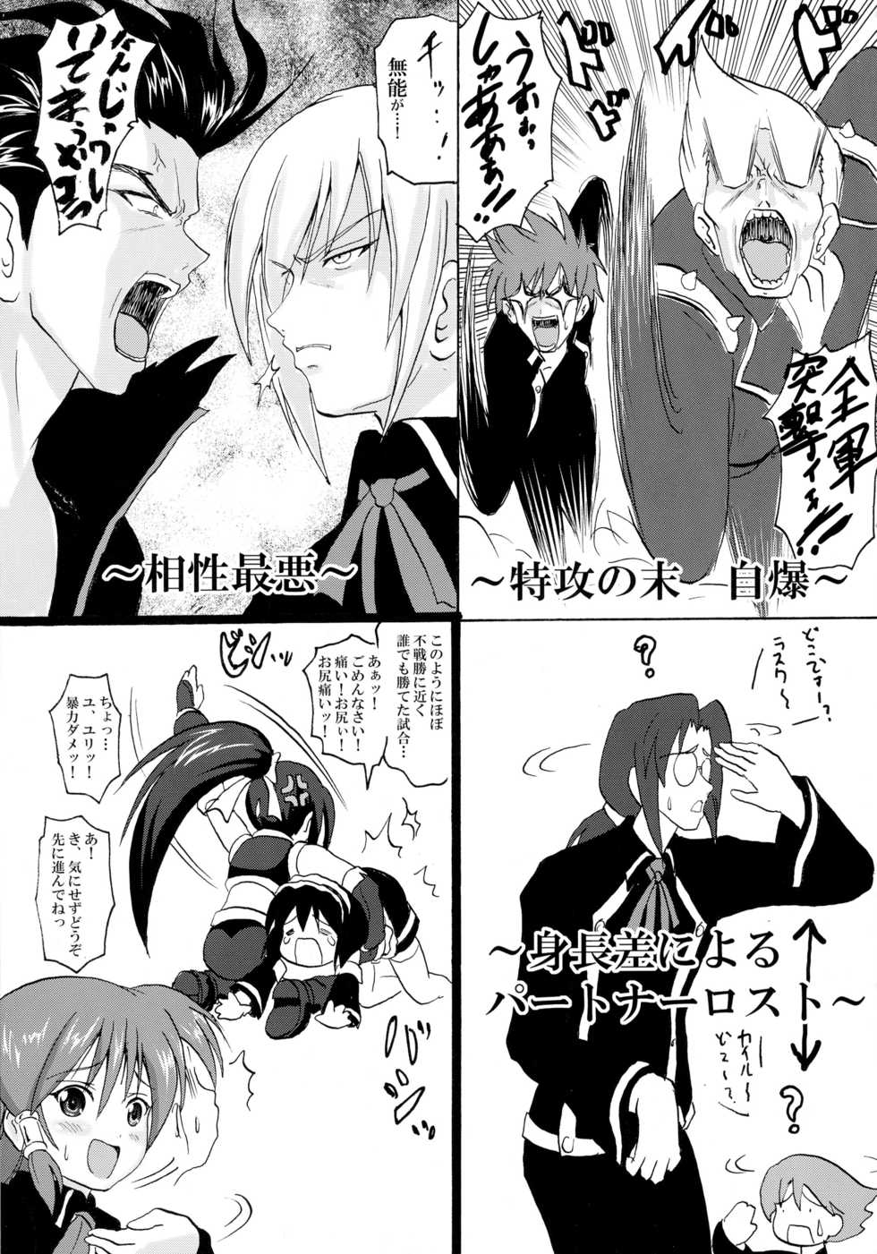 (C76) [FULLMETAL MADNESS (Asahi)] Kakomondai Shuu Soushuuhen + Alpha (Quiz Magic Academy) - Page 31