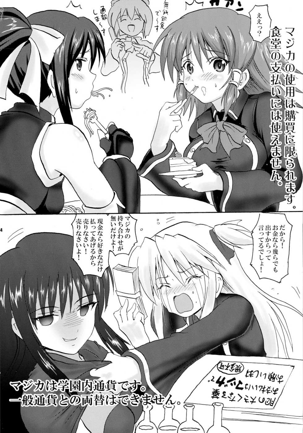 (C76) [FULLMETAL MADNESS (Asahi)] Kakomondai Shuu Soushuuhen + Alpha (Quiz Magic Academy) - Page 34