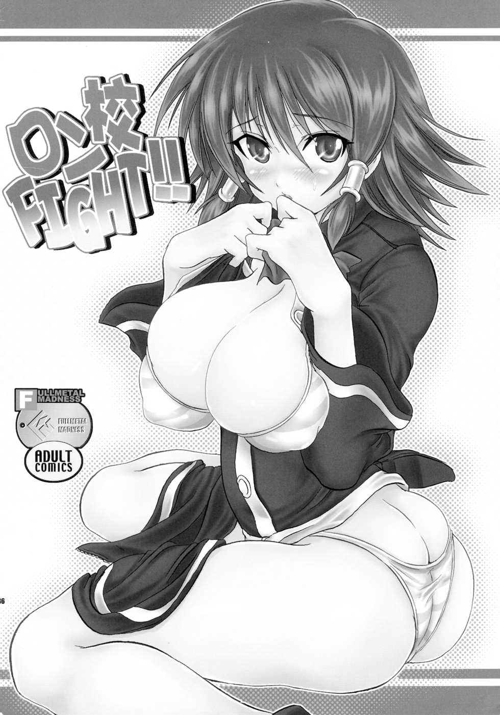 (C76) [FULLMETAL MADNESS (Asahi)] Kakomondai Shuu Soushuuhen + Alpha (Quiz Magic Academy) - Page 36