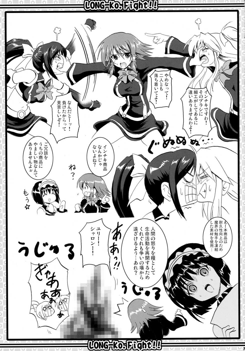 (C76) [FULLMETAL MADNESS (Asahi)] Kakomondai Shuu Soushuuhen + Alpha (Quiz Magic Academy) - Page 37
