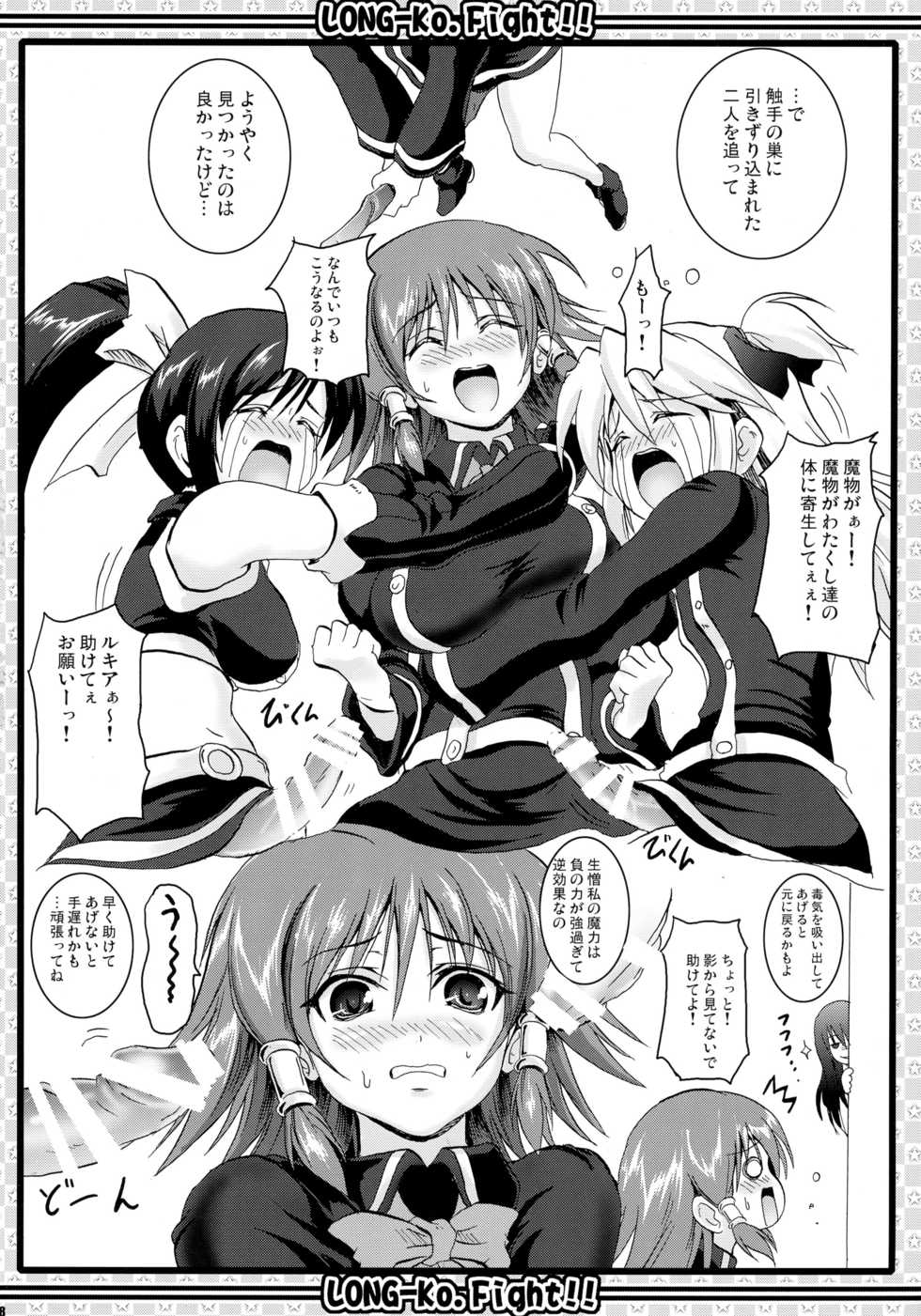 (C76) [FULLMETAL MADNESS (Asahi)] Kakomondai Shuu Soushuuhen + Alpha (Quiz Magic Academy) - Page 38