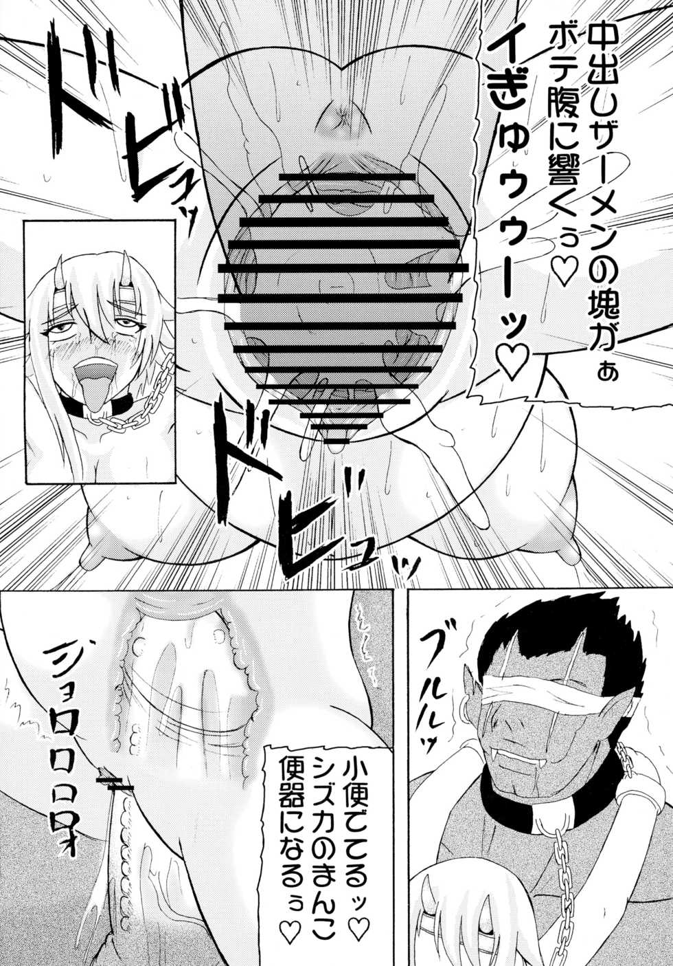 (SC37) [Kyoten Heichou (Iwai Takeshi)] Kyoufu no 14 e Ike  (Queen's Blade) - Page 23