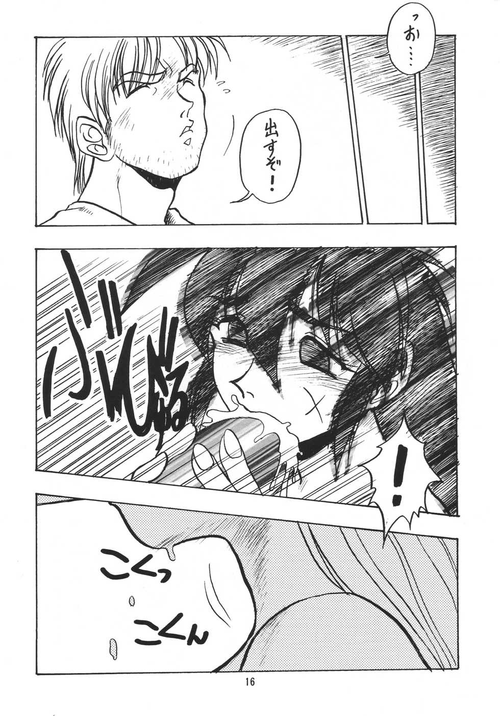 (C51) [Cobanzame (Koshow Showshow)] F or I (Ruin Explorers) - Page 15