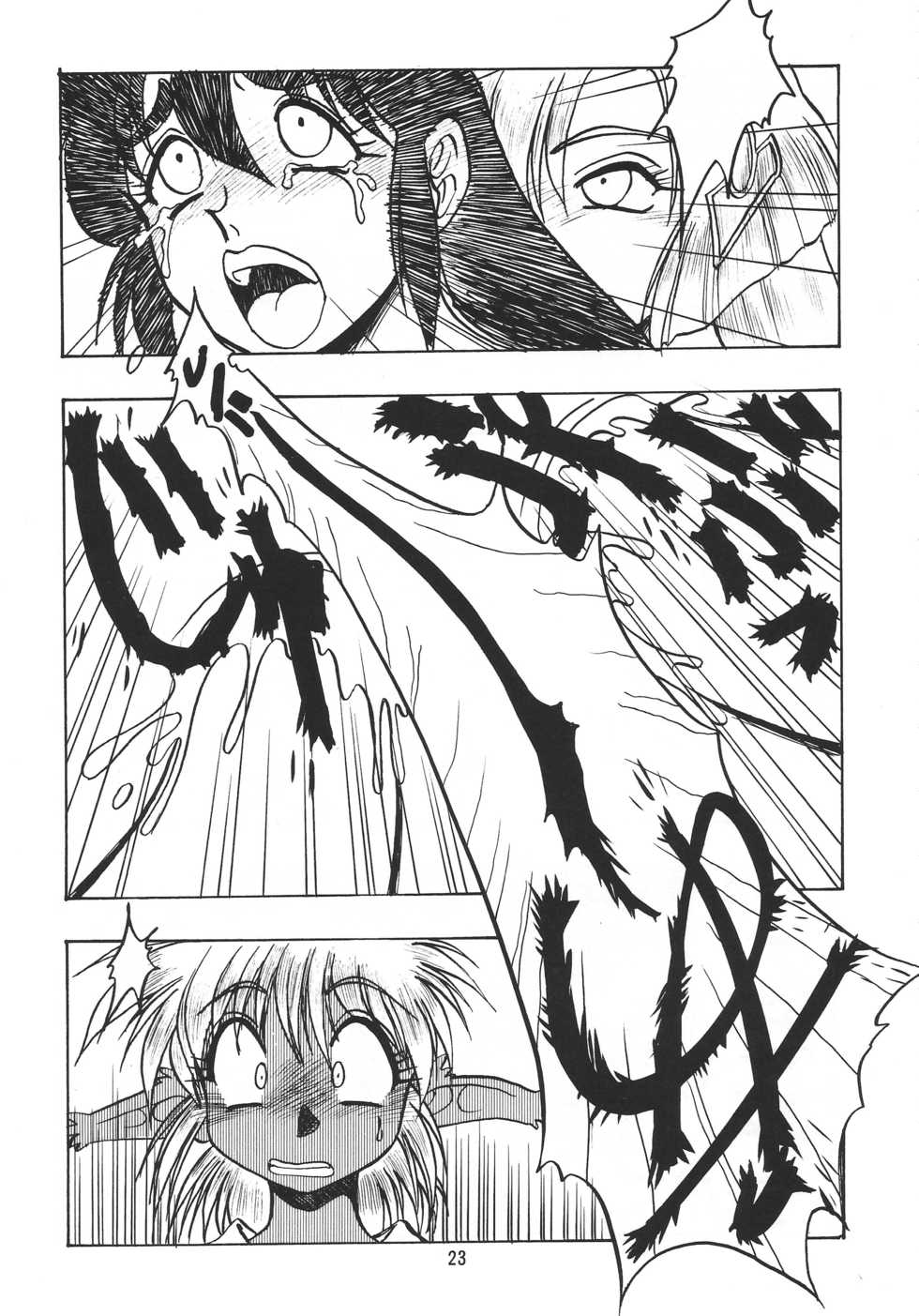 (C51) [Cobanzame (Koshow Showshow)] F or I (Ruin Explorers) - Page 22