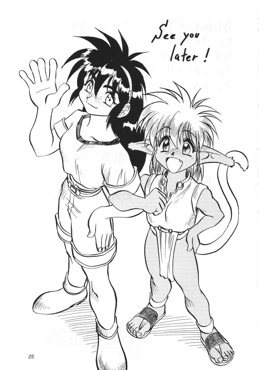 [Cobanzame (Koshow Wakamasa)] F & I (Ruin Explorers) - Page 24