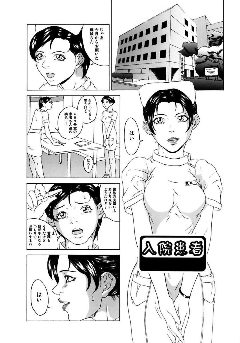 [Takeuchi Reona] Oyako Soukan [Digital] - Page 3