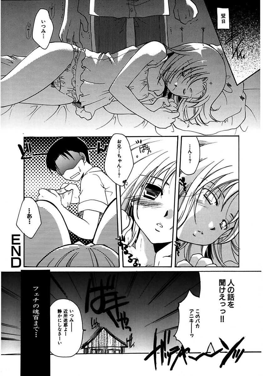 [Itou Ei] Himitsu no Kankei - Secret Relations [Digital] - Page 34