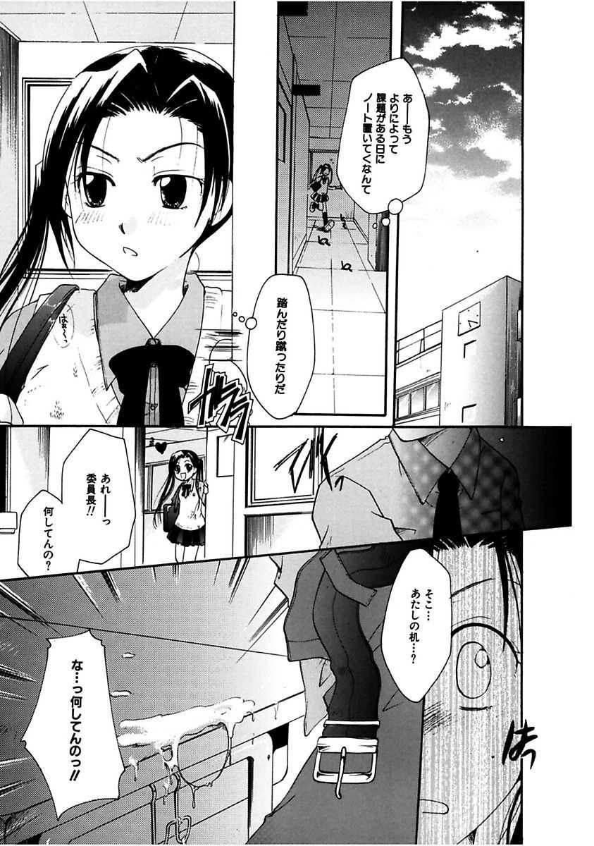 [Itou Ei] Himitsu no Kankei - Secret Relations [Digital] - Page 40
