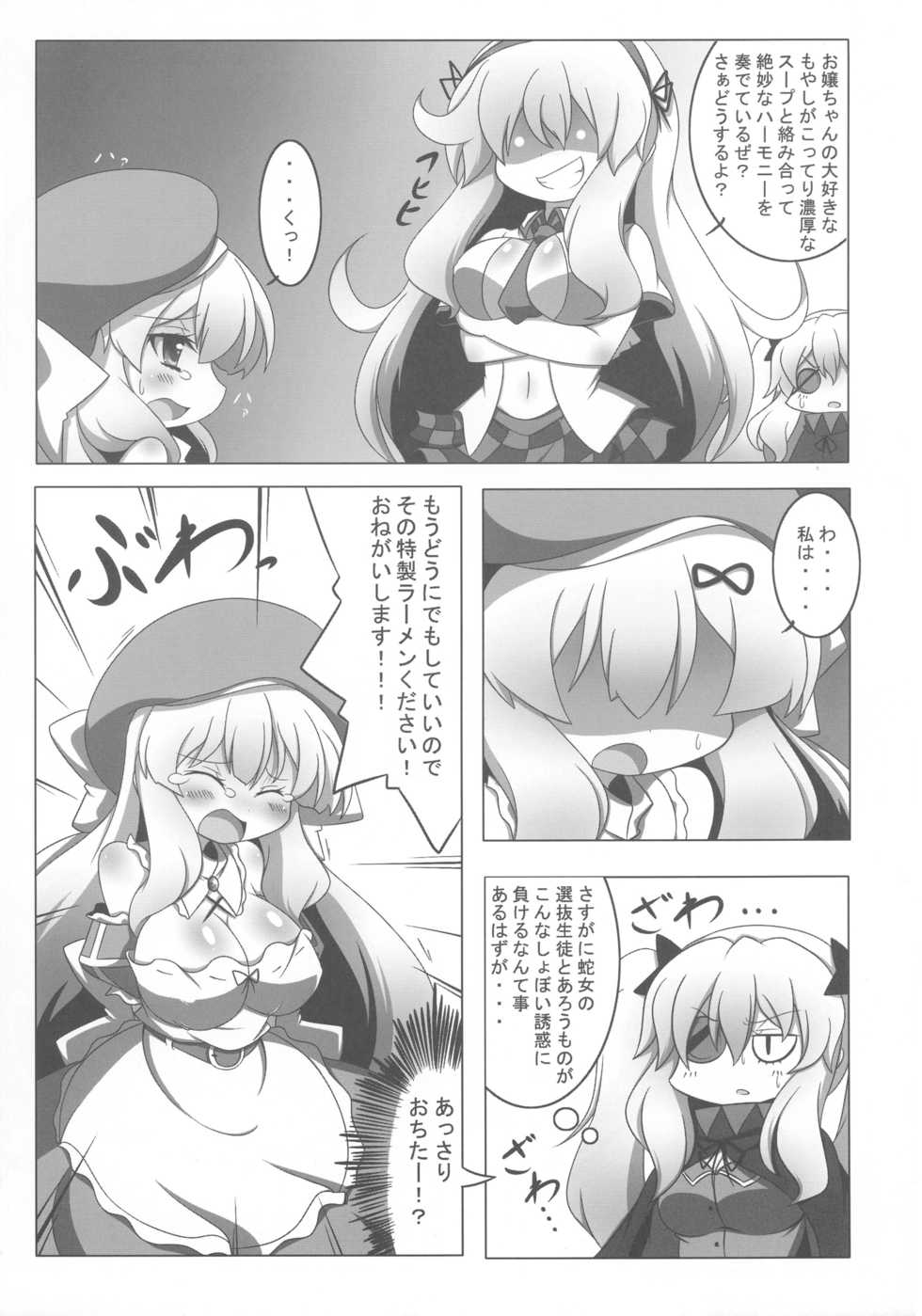 (C81) [Oboro Hyakuhachishiki (Oborotsuki Kakeru)] Extreme Yomi-chan Ijime (Senran Kagura) - Page 12