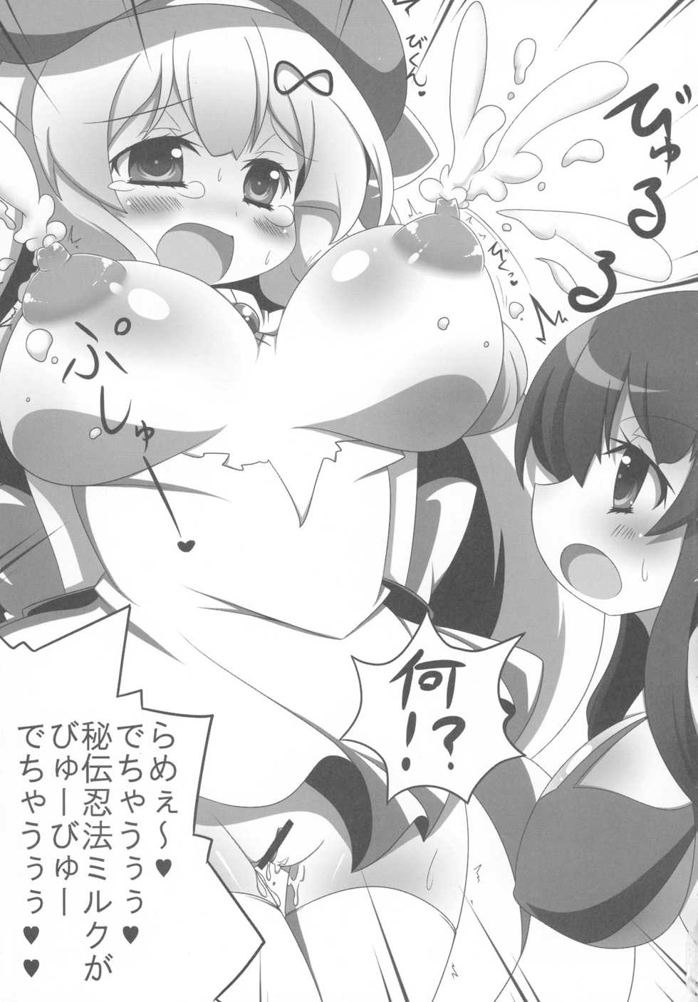 (C81) [Oboro Hyakuhachishiki (Oborotsuki Kakeru)] Extreme Yomi-chan Ijime (Senran Kagura) - Page 17