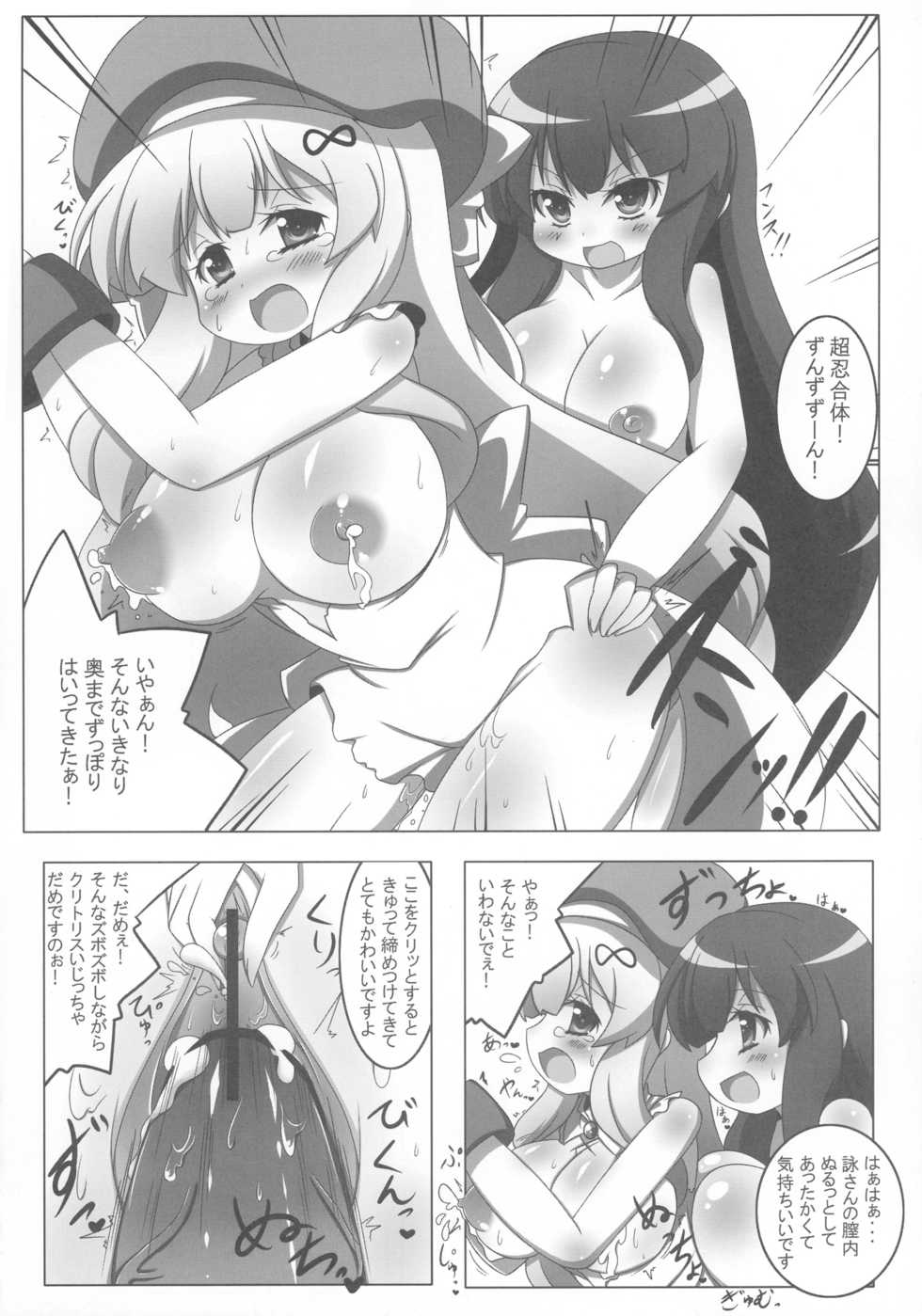 (C81) [Oboro Hyakuhachishiki (Oborotsuki Kakeru)] Extreme Yomi-chan Ijime (Senran Kagura) - Page 24