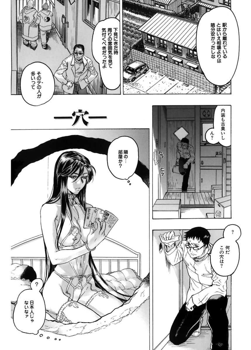 [Beauty Hair] Kakusareta Ana [Digital] - Page 19