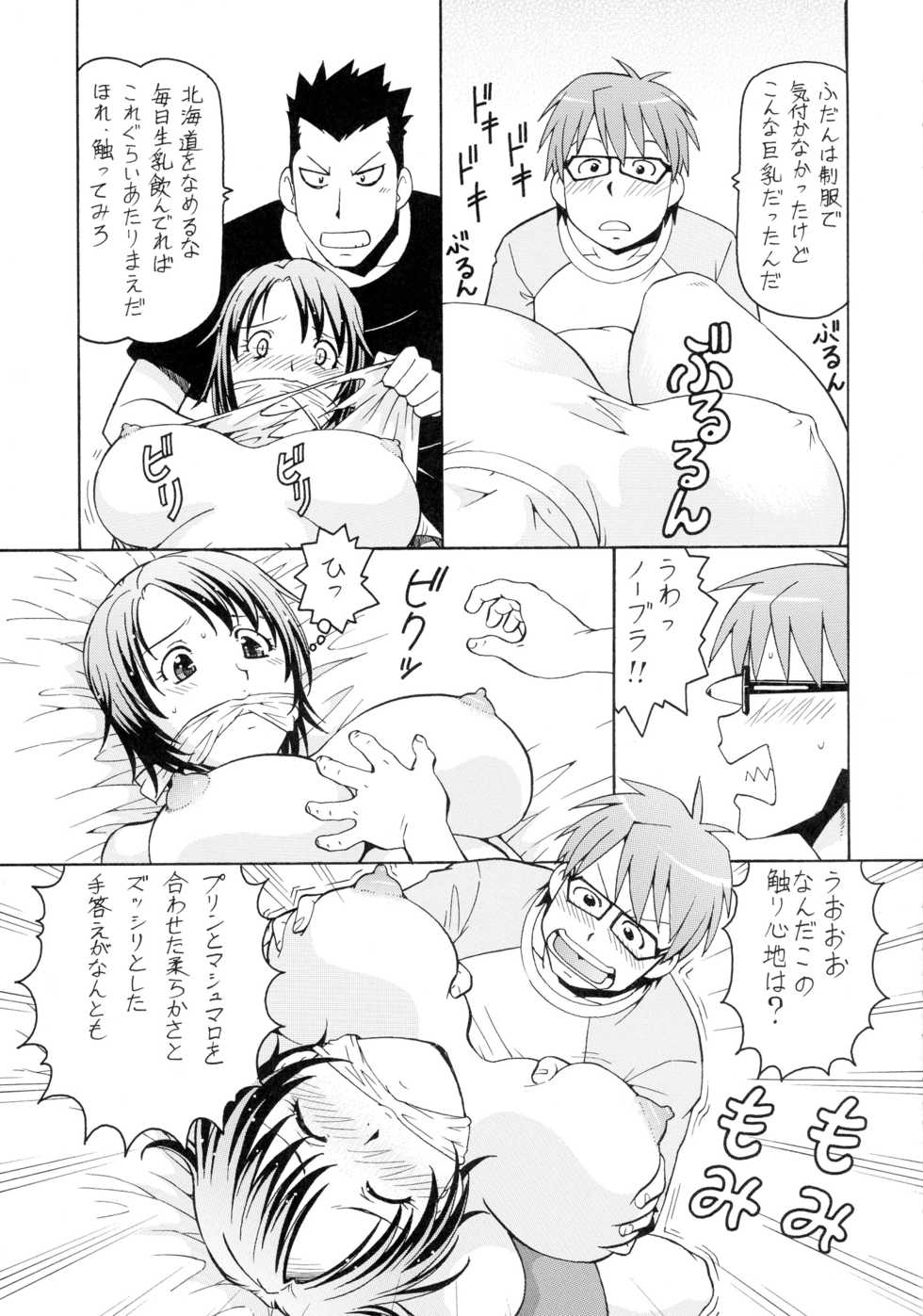 [Toraya (ITOYOKO)] Gin no Nikusa (Silver Spoon) - Page 11