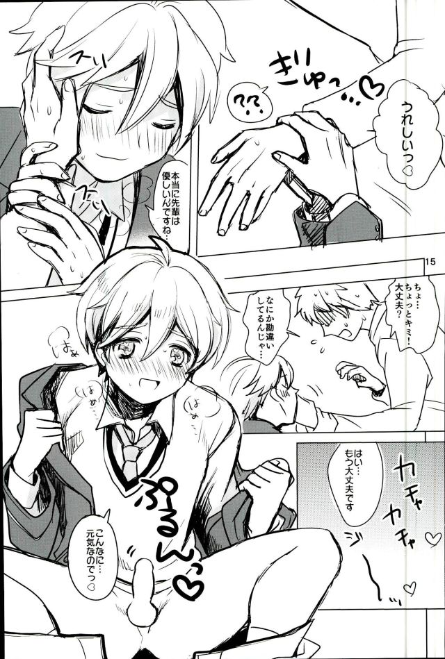 (ComicLive in Nagoya) [Konekopan (rie)] Naisho no Mashimaro Heart! (Ensemble Stars!) - Page 13