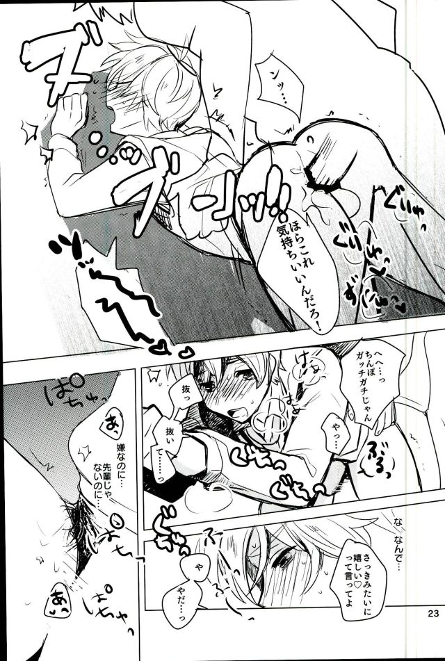 (ComicLive in Nagoya) [Konekopan (rie)] Naisho no Mashimaro Heart! (Ensemble Stars!) - Page 21