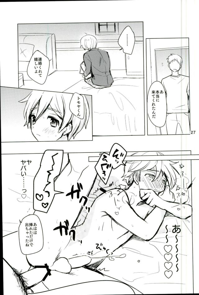 (ComicLive in Nagoya) [Konekopan (rie)] Naisho no Mashimaro Heart! (Ensemble Stars!) - Page 25