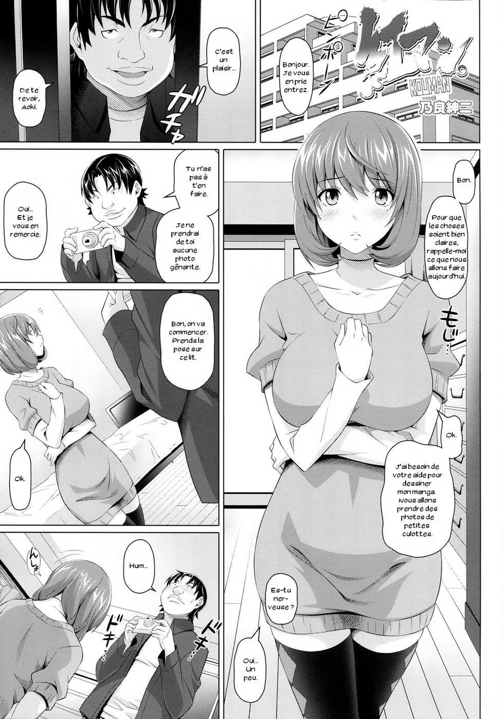 (C82) [pooca (Nora Shinji)] Kouman. (Bakuman) [French] [Zer0] - Page 2