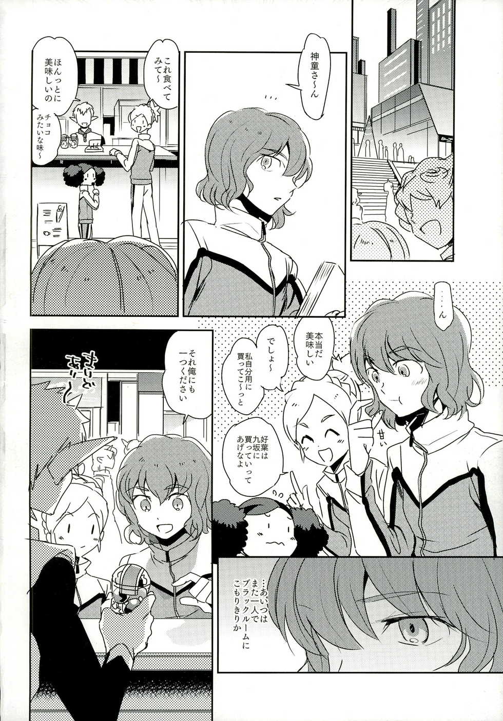 (HaruCC19) [bodysnatchers (NaritamaSATY)] music assort (Inazuma Eleven GO) - Page 4