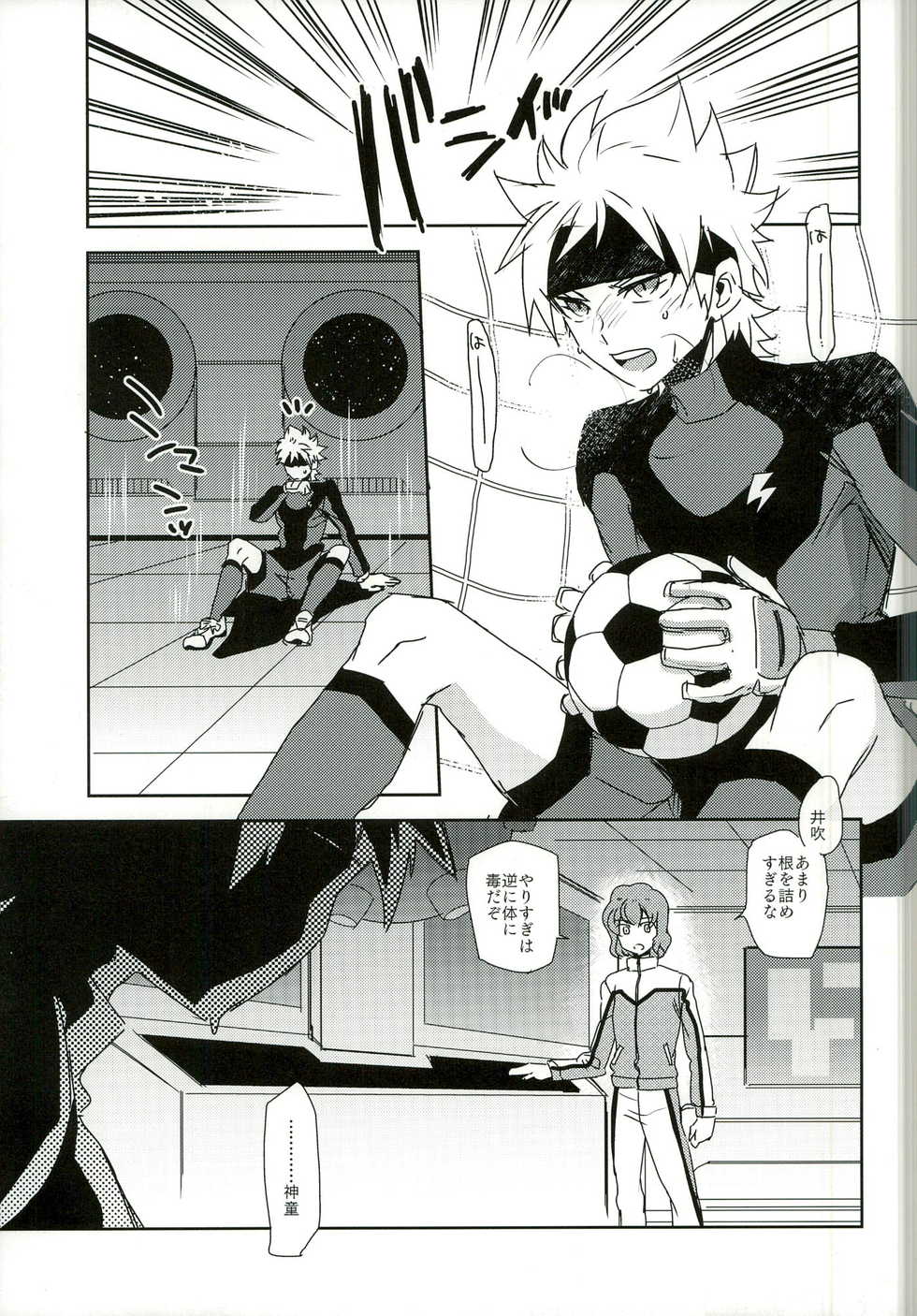 (HaruCC19) [bodysnatchers (NaritamaSATY)] music assort (Inazuma Eleven GO) - Page 5