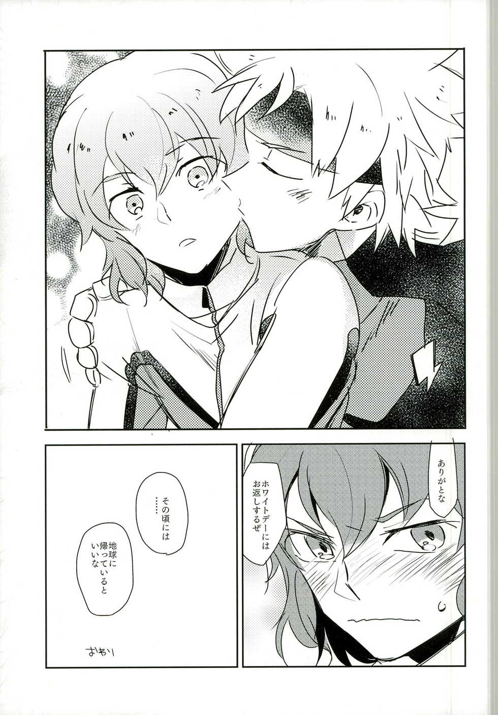 (HaruCC19) [bodysnatchers (NaritamaSATY)] music assort (Inazuma Eleven GO) - Page 9