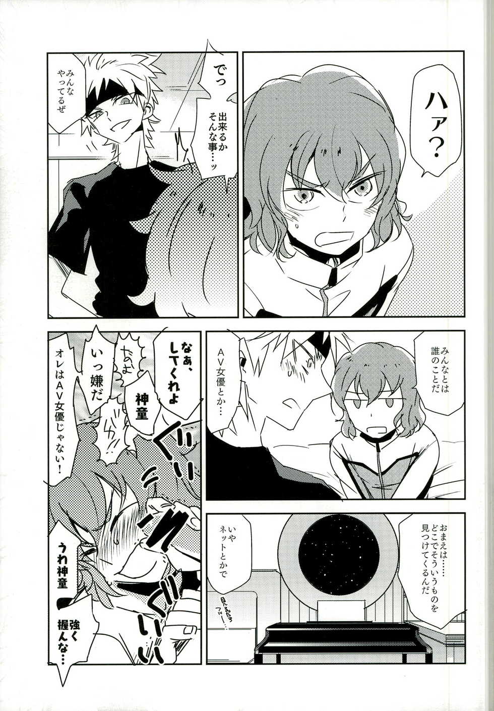 (HaruCC19) [bodysnatchers (NaritamaSATY)] music assort (Inazuma Eleven GO) - Page 11