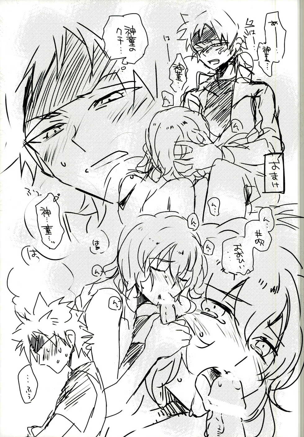 (HaruCC19) [bodysnatchers (NaritamaSATY)] music assort (Inazuma Eleven GO) - Page 13
