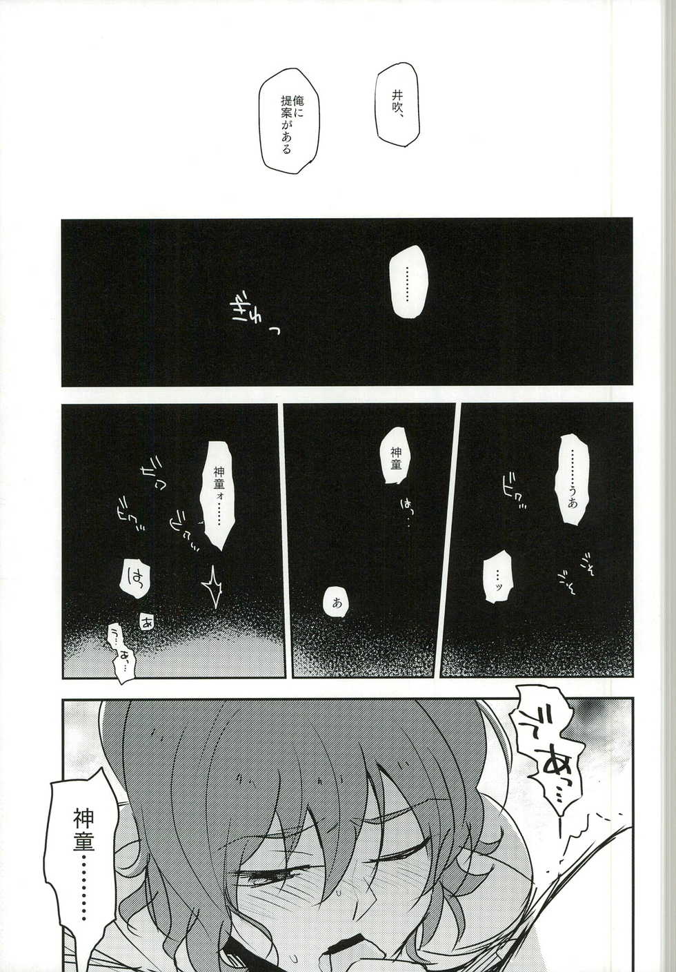 (HaruCC19) [bodysnatchers (NaritamaSATY)] music assort (Inazuma Eleven GO) - Page 15