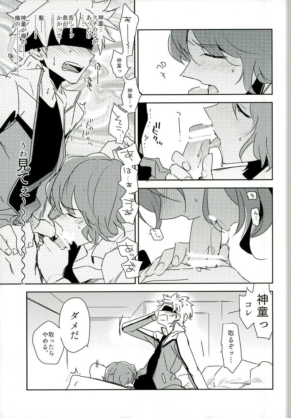 (HaruCC19) [bodysnatchers (NaritamaSATY)] music assort (Inazuma Eleven GO) - Page 17