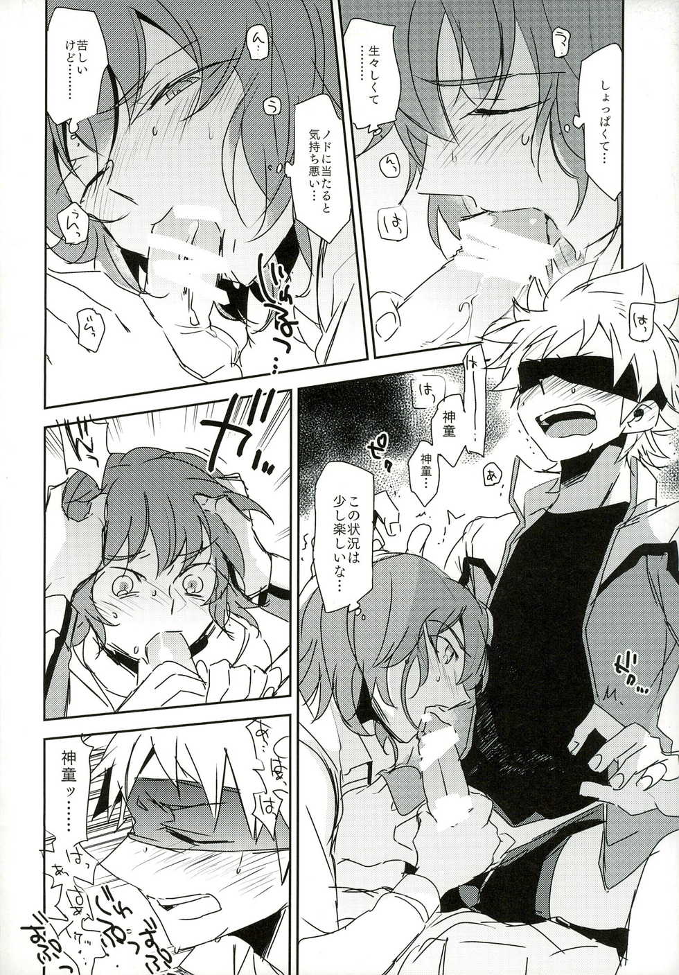 (HaruCC19) [bodysnatchers (NaritamaSATY)] music assort (Inazuma Eleven GO) - Page 18