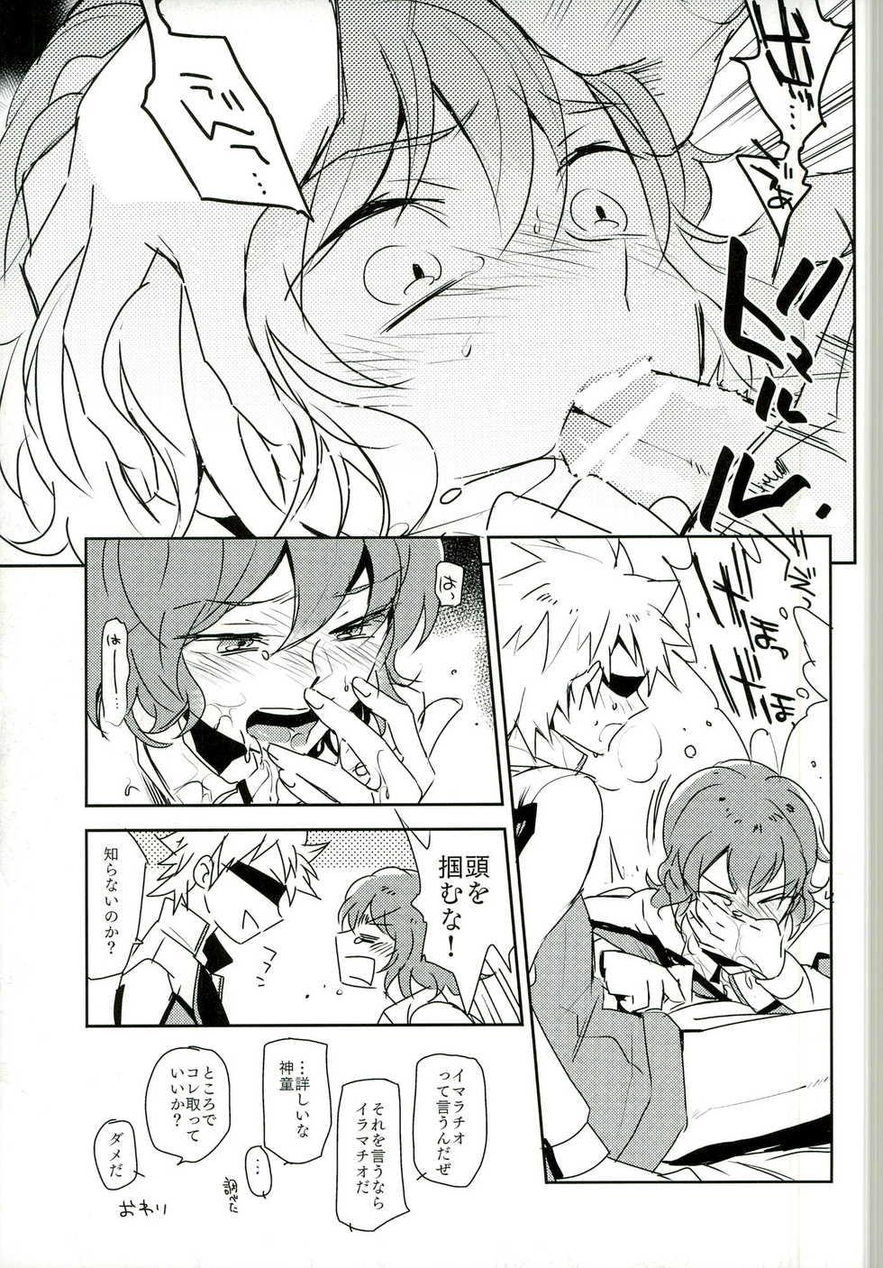 (HaruCC19) [bodysnatchers (NaritamaSATY)] music assort (Inazuma Eleven GO) - Page 19