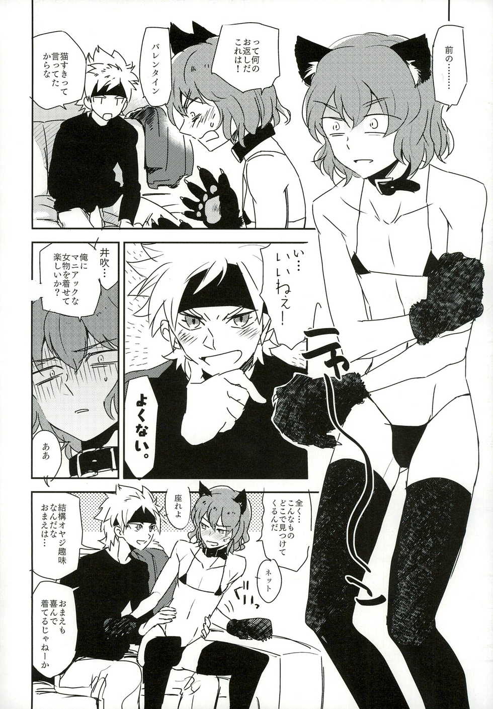 (HaruCC19) [bodysnatchers (NaritamaSATY)] music assort (Inazuma Eleven GO) - Page 24