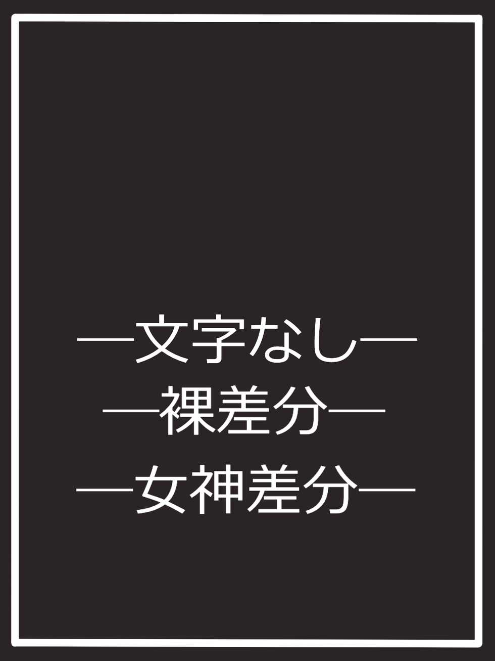 [Tyagama] Tenmonbu no Oningyou-san (Kami nomi zo Shiru Sekai) - Page 29