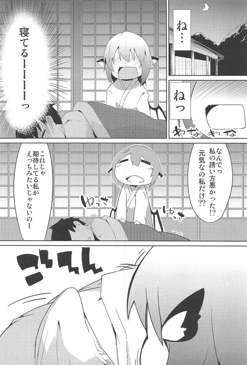 (C91) [Asshuku Koubou (Terazip)] Shinkon Suzume wa Yoru mo Naku (Touhou Project) - Page 3